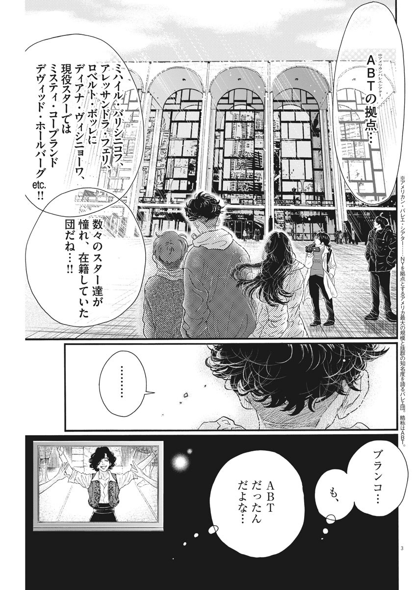 Dance Dance Danseur Chap 149 - Next Chap 150