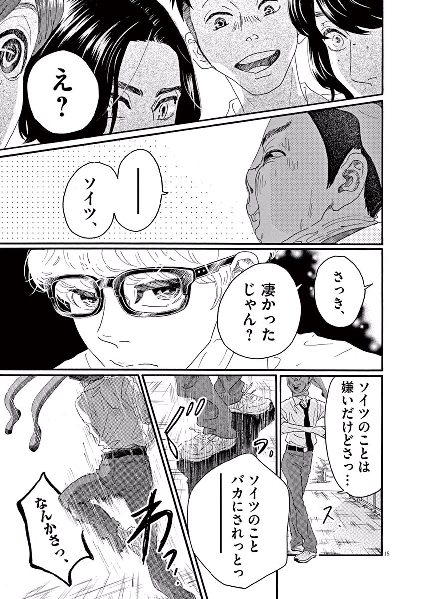 Dance Dance Danseur Chap 14 - Next Chap 15