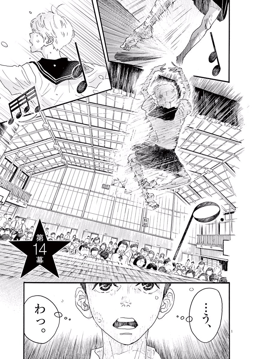 Dance Dance Danseur Chap 14 - Next Chap 15