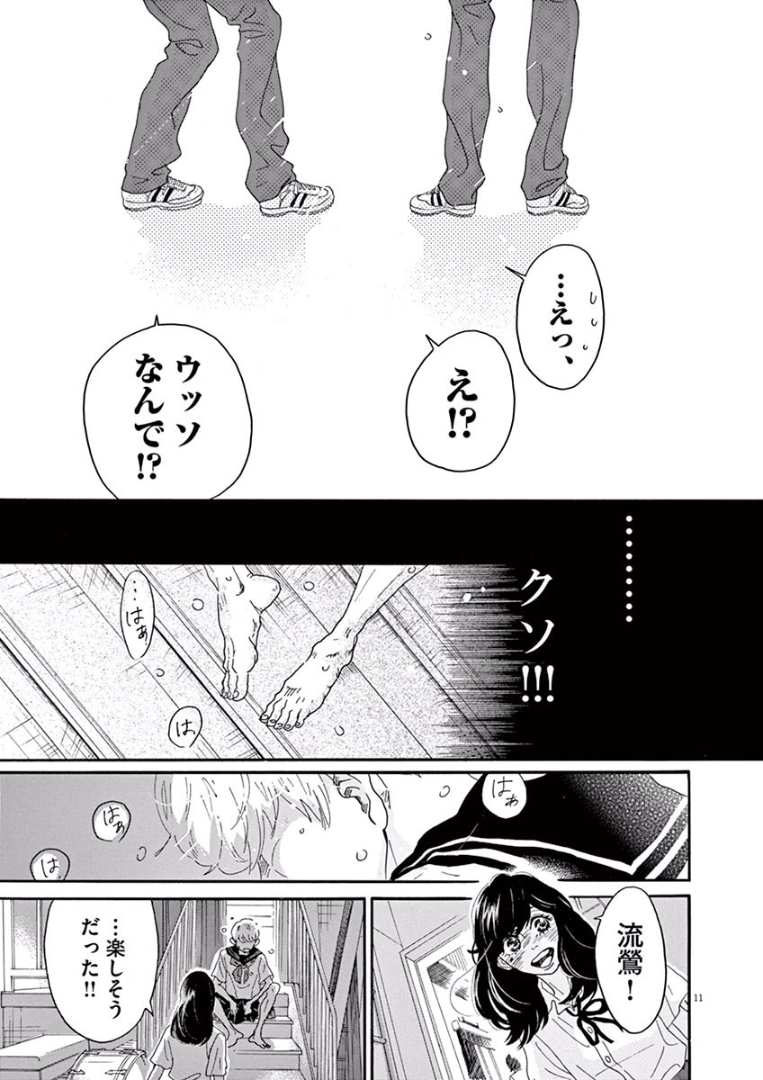 Dance Dance Danseur Chap 14 - Next Chap 15