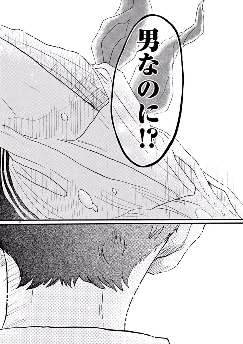 Dance Dance Danseur Chap 14 - Next Chap 15