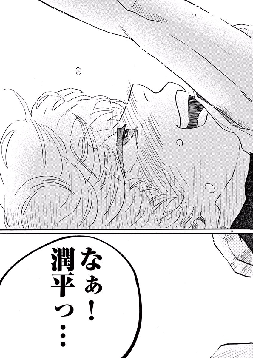 Dance Dance Danseur Chap 14 - Next Chap 15