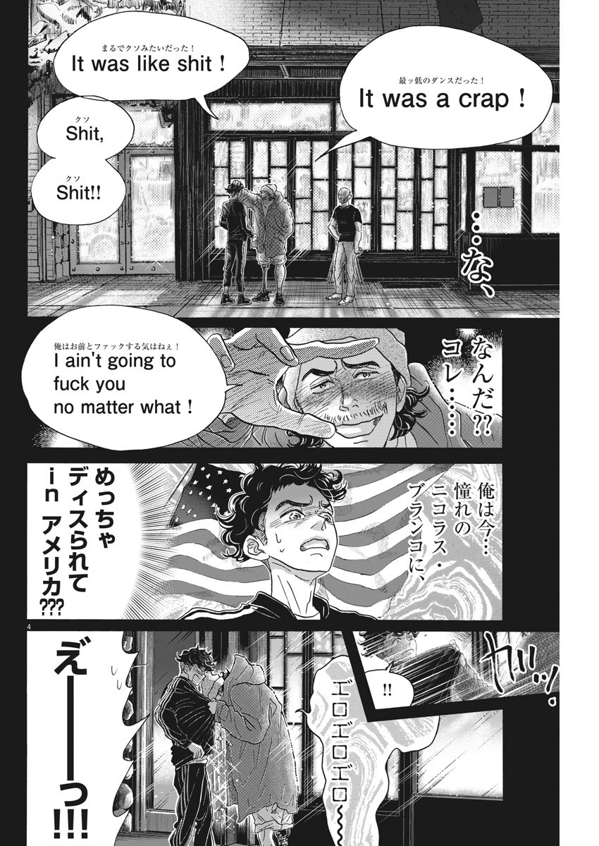 Dance Dance Danseur Chap 144 - Next Chap 145