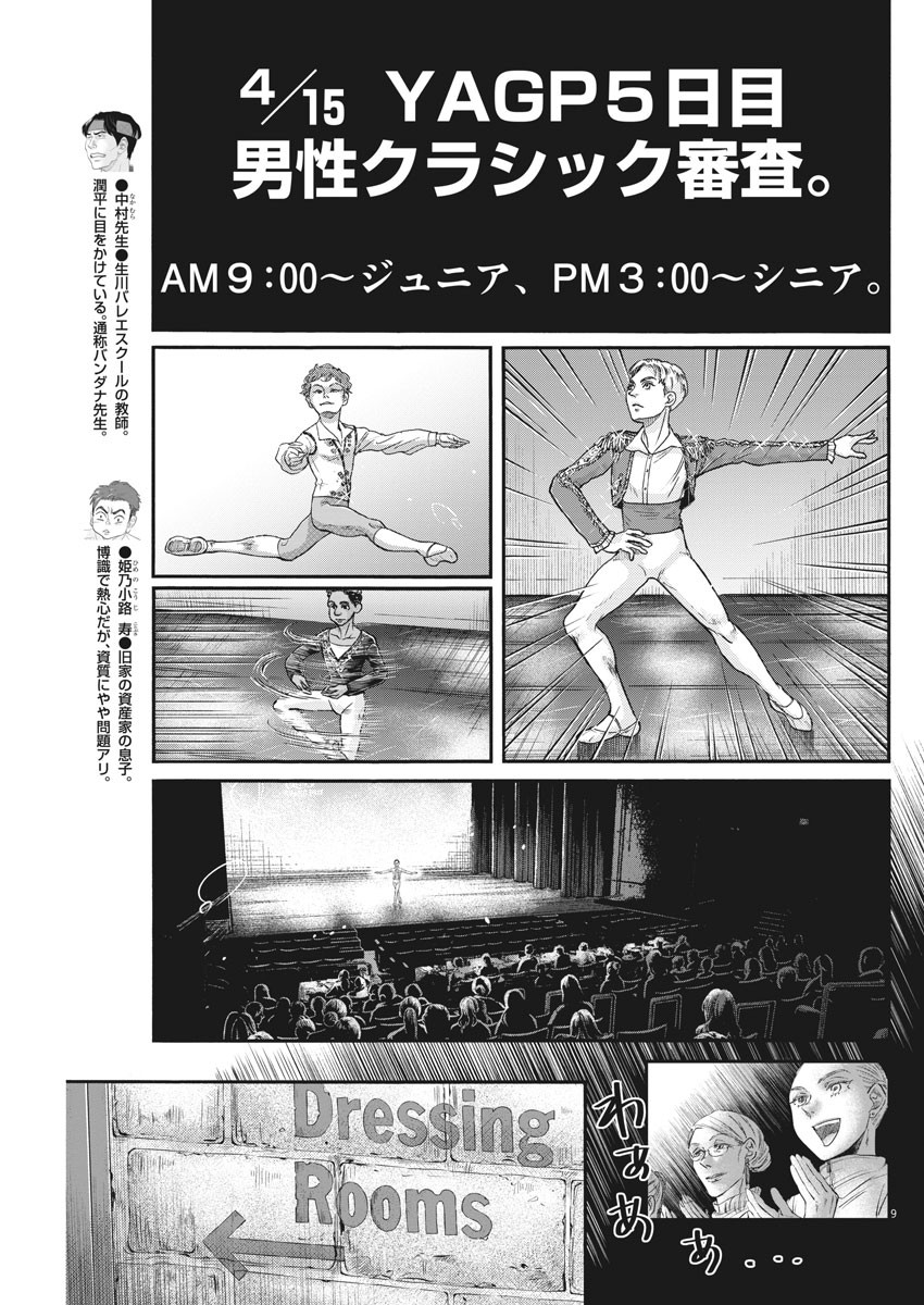 Dance Dance Danseur Chap 144 - Next Chap 145