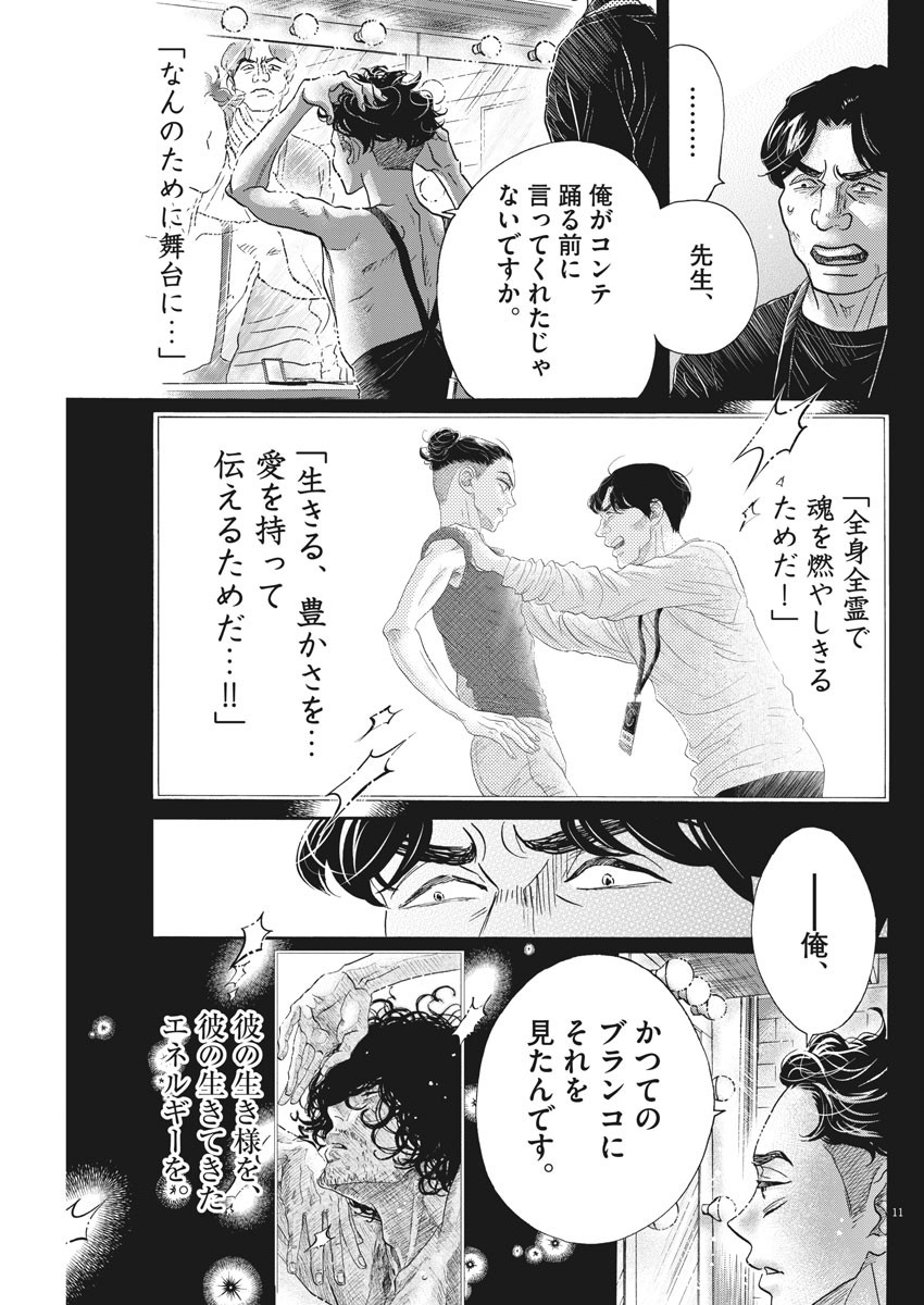 Dance Dance Danseur Chap 144 - Next Chap 145