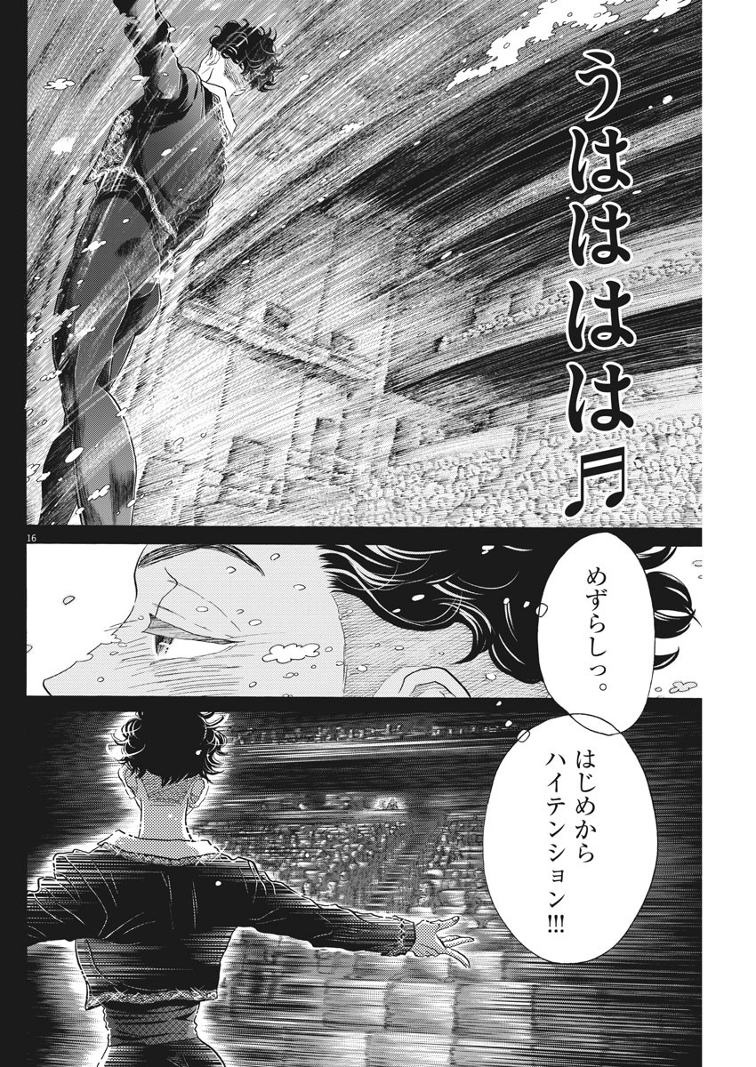 Dance Dance Danseur Chap 144 - Next Chap 145