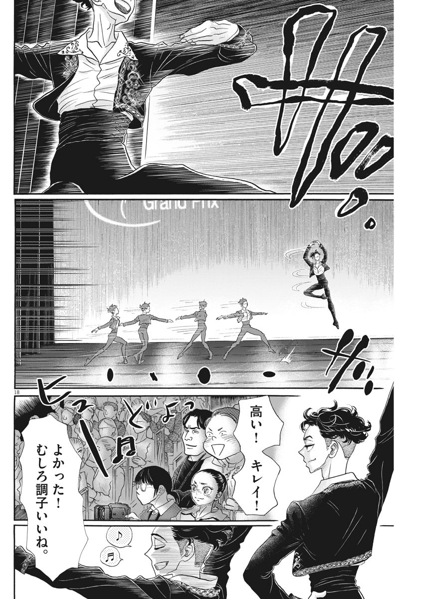 Dance Dance Danseur Chap 144 - Next Chap 145