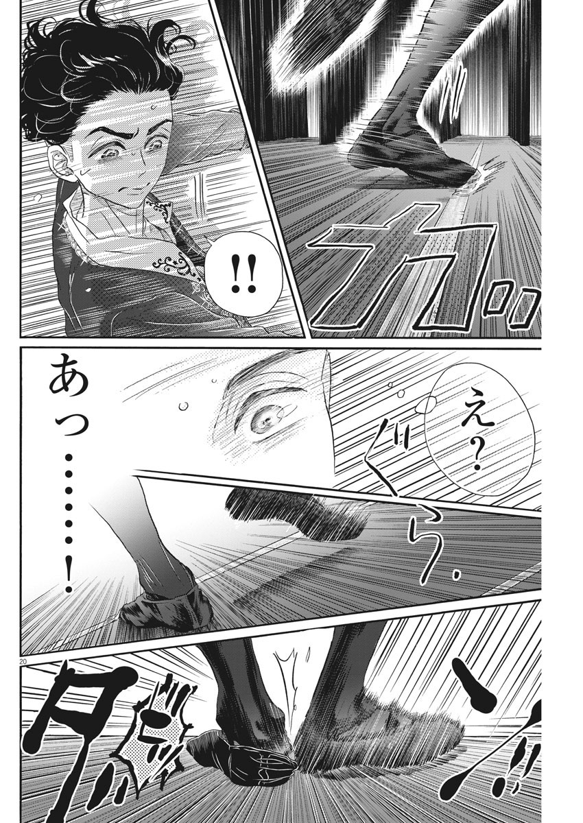 Dance Dance Danseur Chap 144 - Next Chap 145
