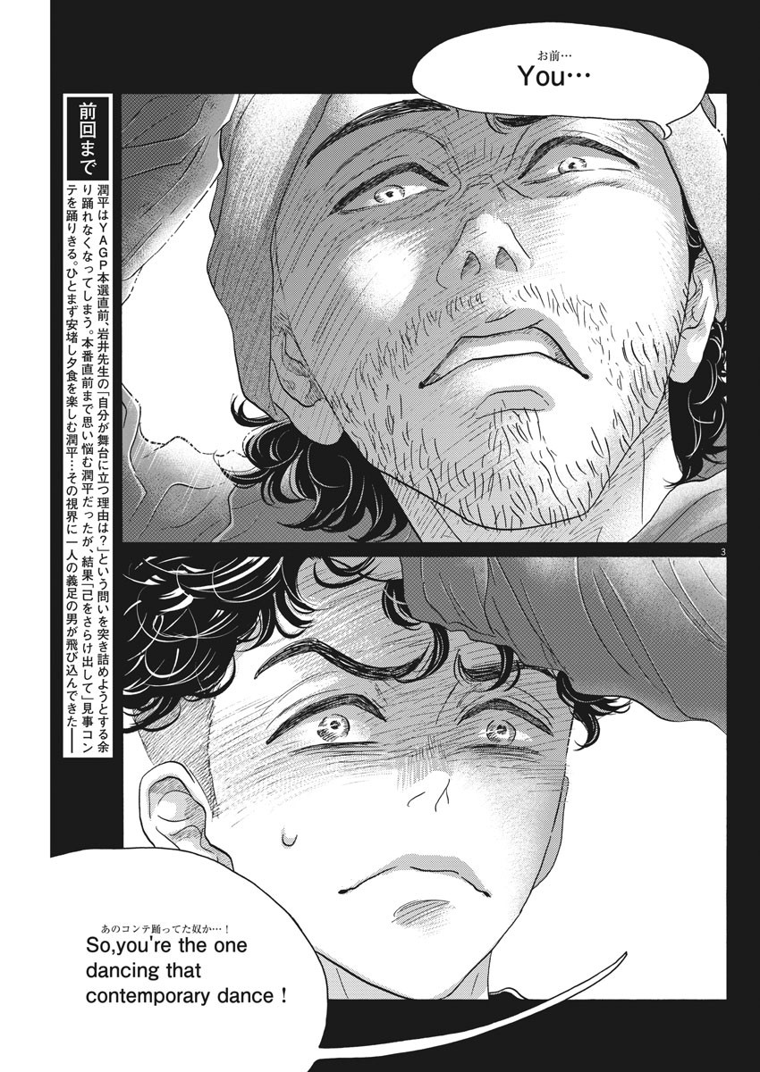 Dance Dance Danseur Chap 144 - Next Chap 145
