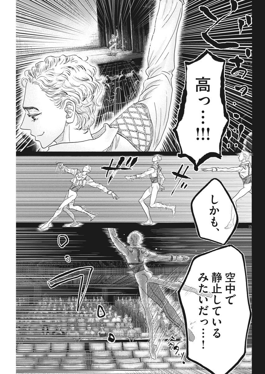 Dance Dance Danseur Chap 145 - Next Chap 146