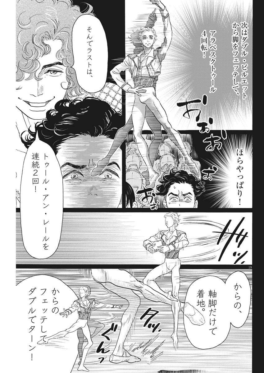 Dance Dance Danseur Chap 145 - Next Chap 146