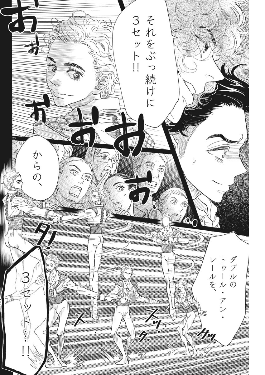 Dance Dance Danseur Chap 145 - Next Chap 146