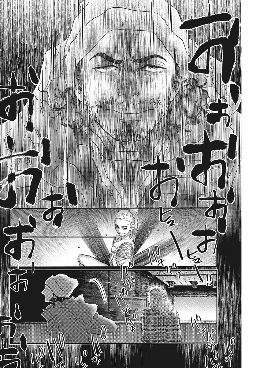 Dance Dance Danseur Chap 146 - Next Chap 147