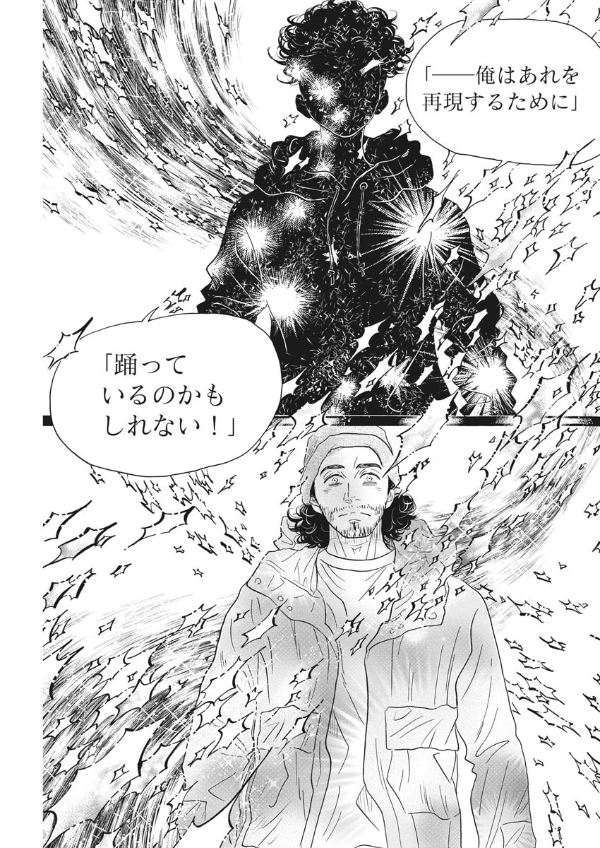 Dance Dance Danseur Chap 146 - Next Chap 147