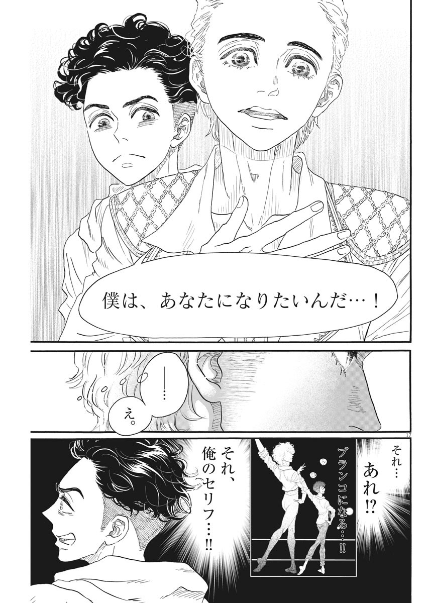 Dance Dance Danseur Chap 146 - Next Chap 147