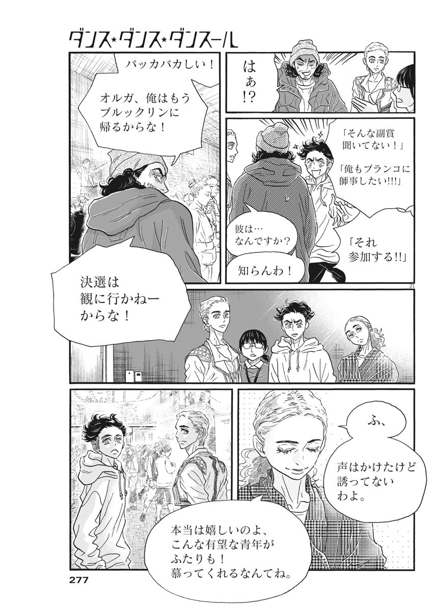 Dance Dance Danseur Chap 146 - Next Chap 147
