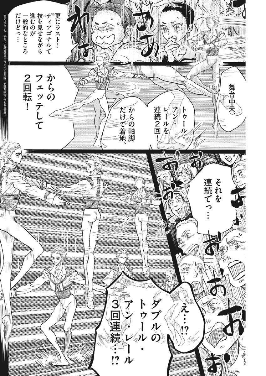 Dance Dance Danseur Chap 146 - Next Chap 147