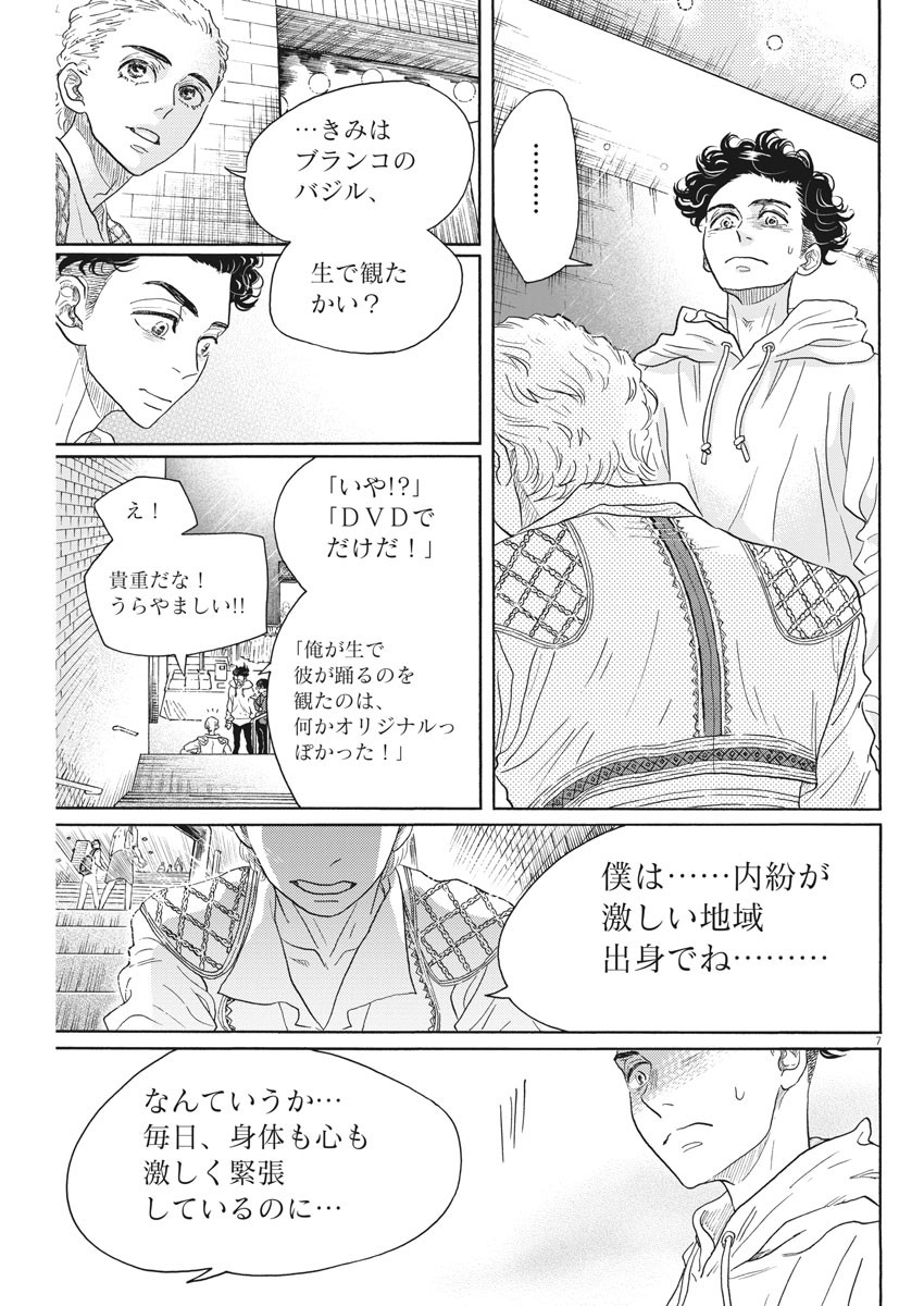 Dance Dance Danseur Chap 147 - Next Chap 148