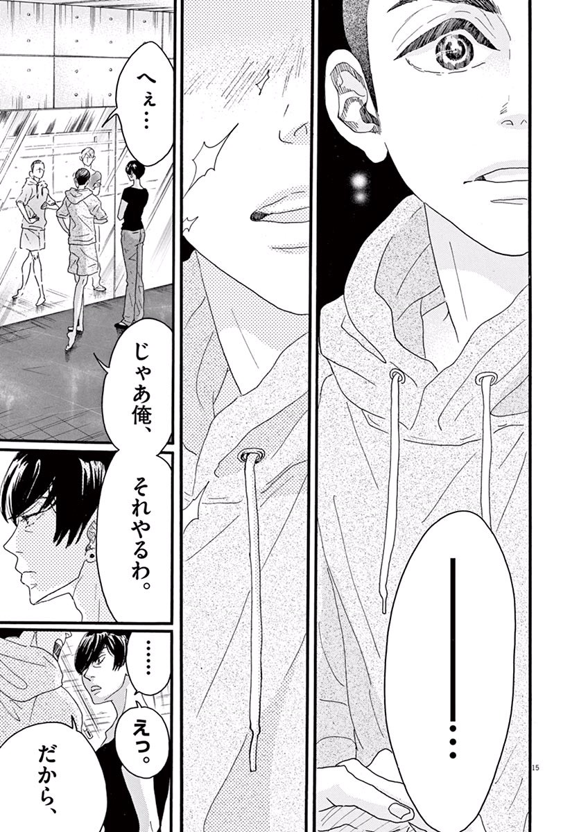 Dance Dance Danseur Chap 15 - Next Chap 16