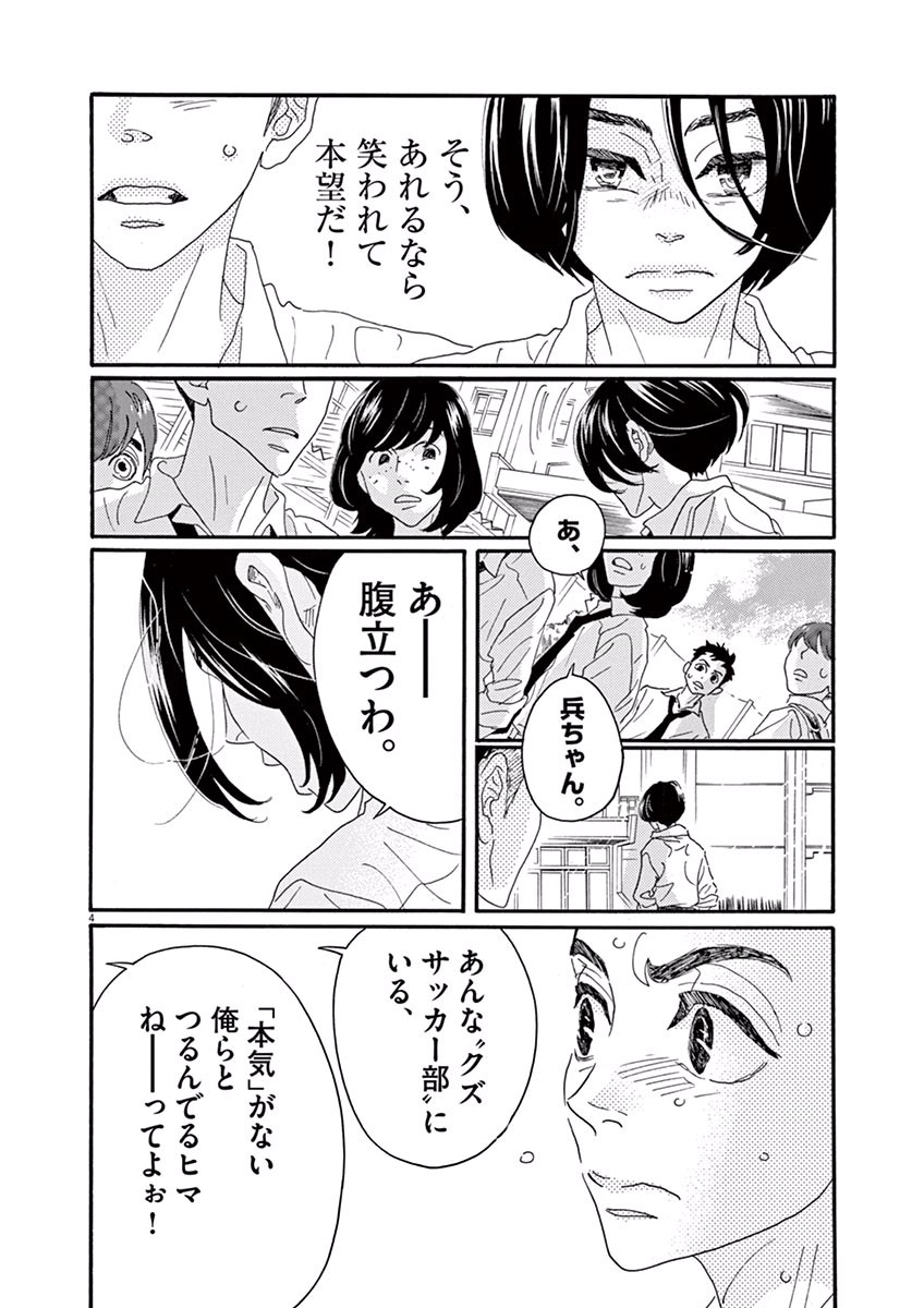 Dance Dance Danseur Chap 15 - Next Chap 16