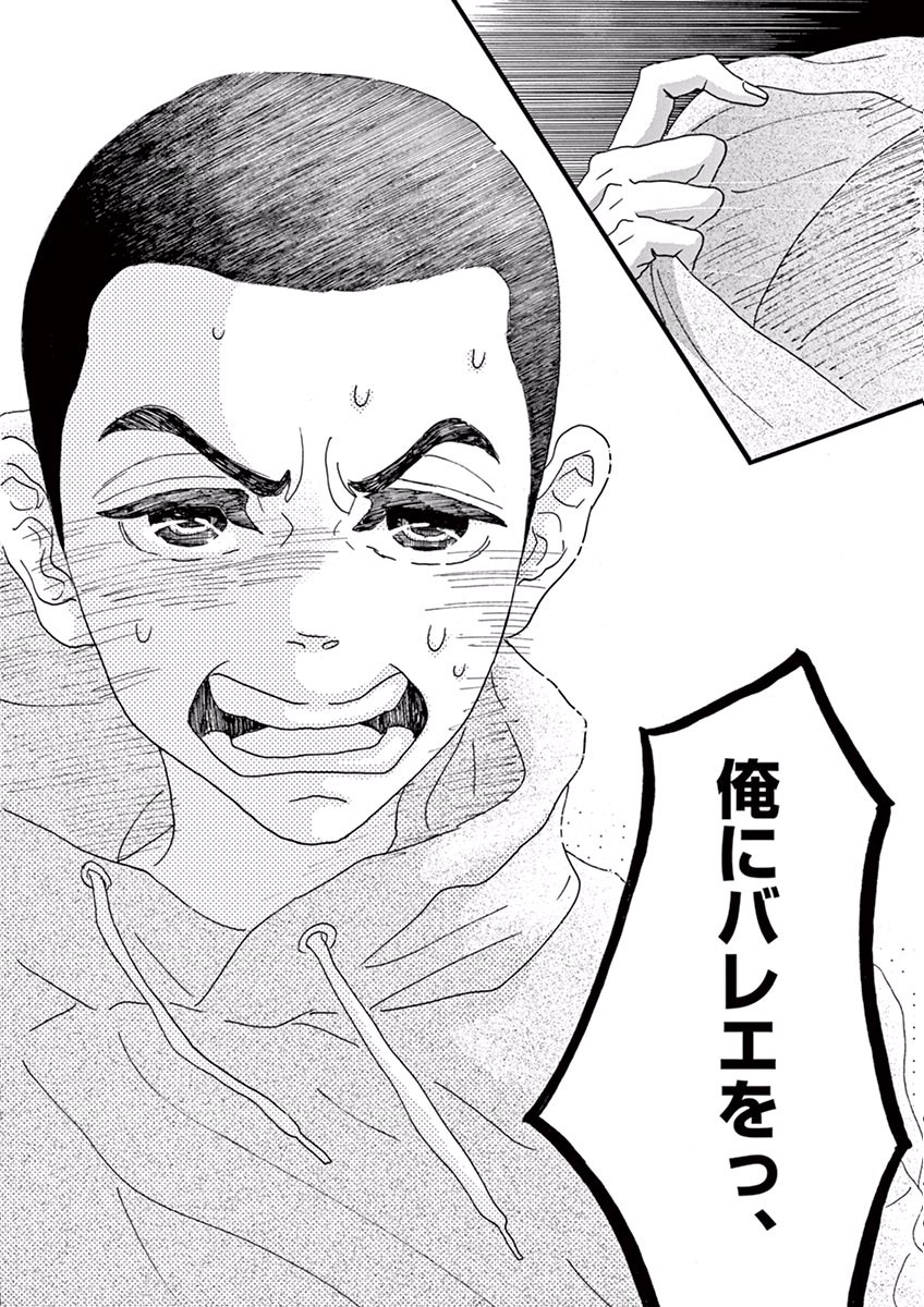 Dance Dance Danseur Chap 15 - Next Chap 16