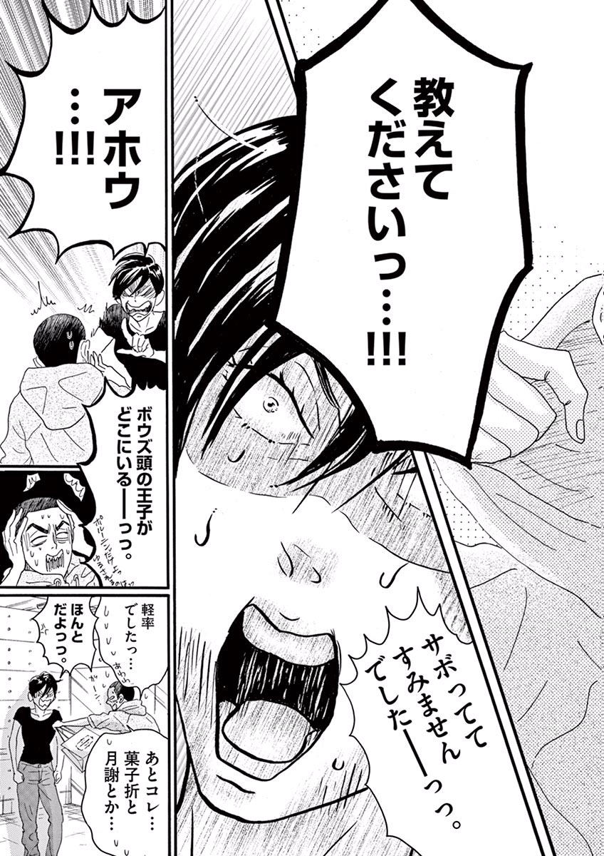 Dance Dance Danseur Chap 15 - Next Chap 16