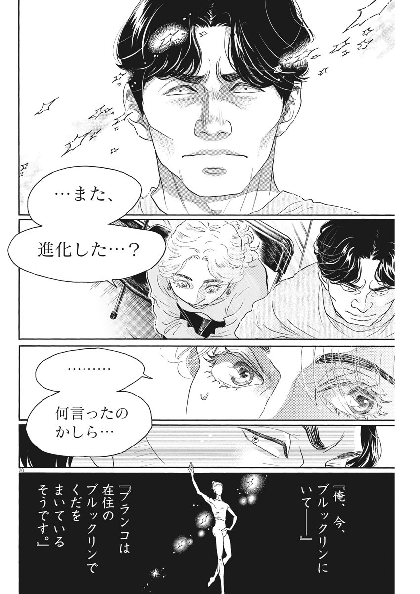 Dance Dance Danseur Chap 151 - Next Chap 152