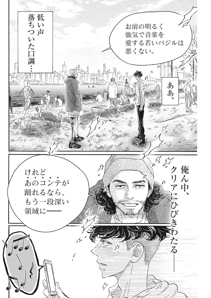 Dance Dance Danseur Chap 151 - Next Chap 152
