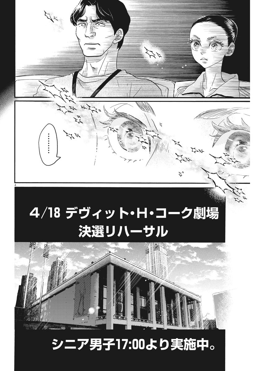 Dance Dance Danseur Chap 152 - Next Chap 153