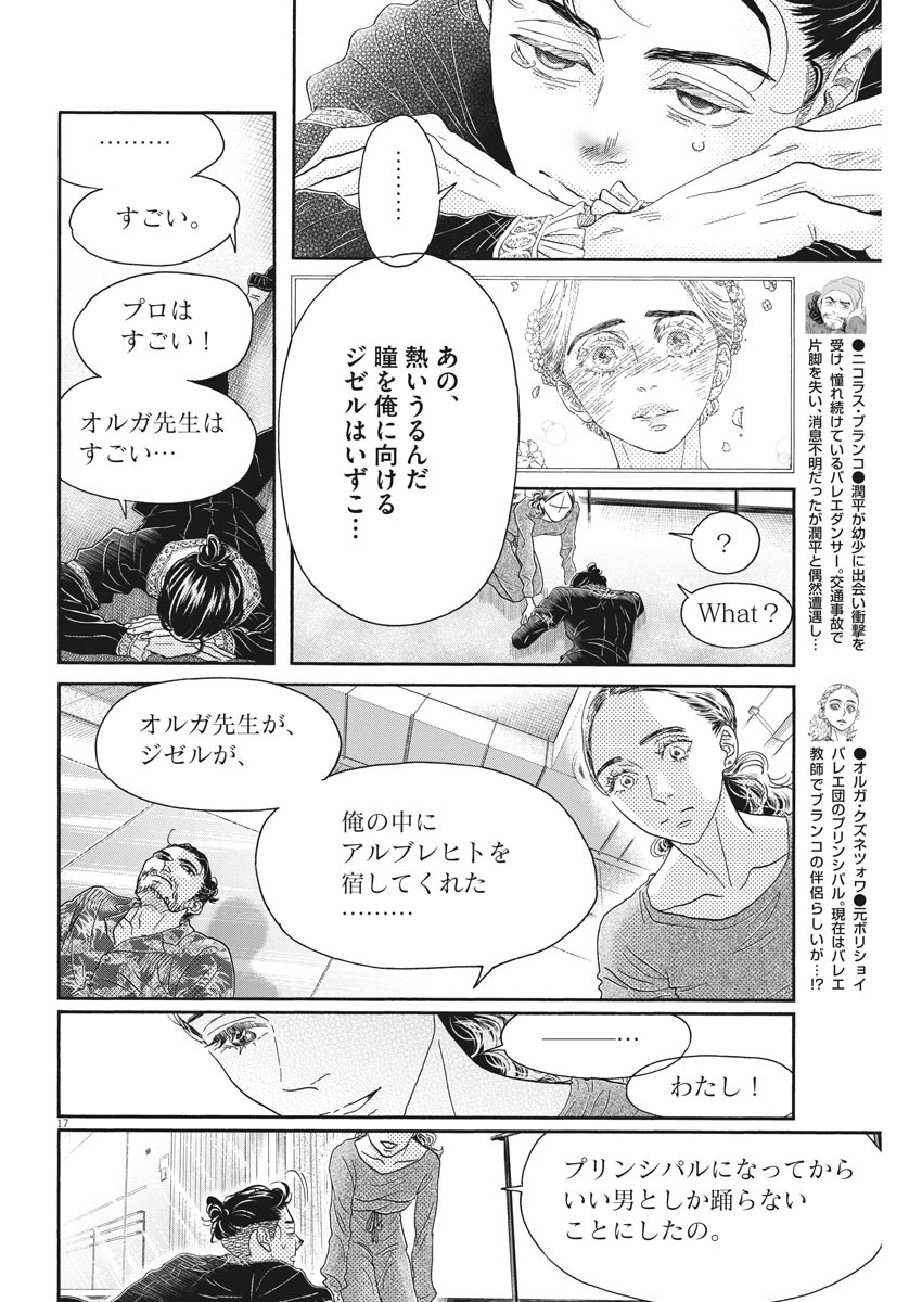 Dance Dance Danseur Chap 169 - Next Chap 170