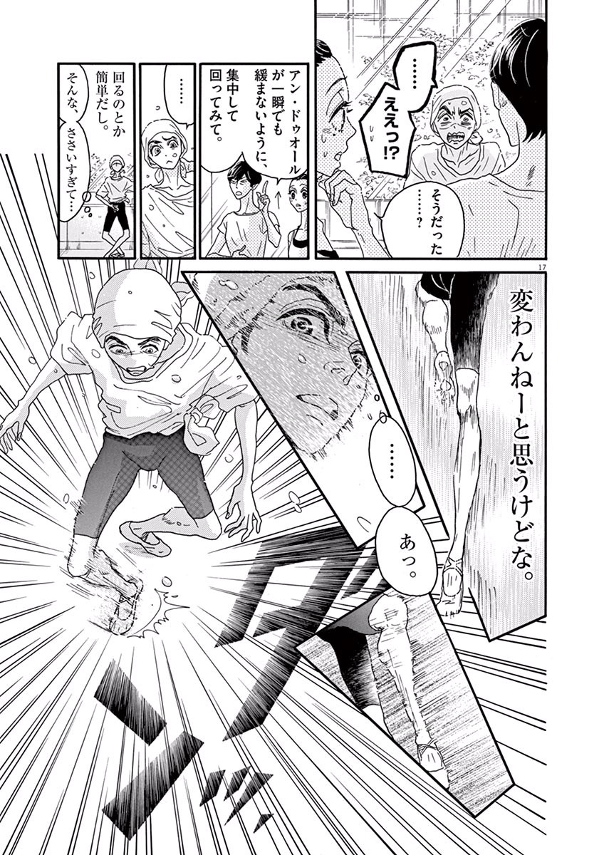 Dance Dance Danseur Chap 16 - Next Chap 17