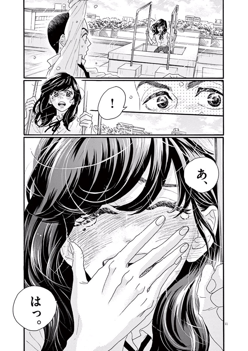 Dance Dance Danseur Chap 16 - Next Chap 17