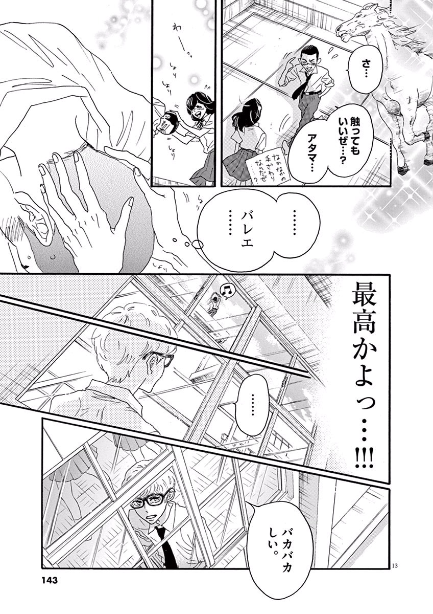 Dance Dance Danseur Chap 16 - Next Chap 17