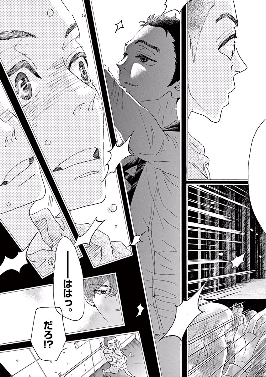 Dance Dance Danseur Chap 16 - Next Chap 17