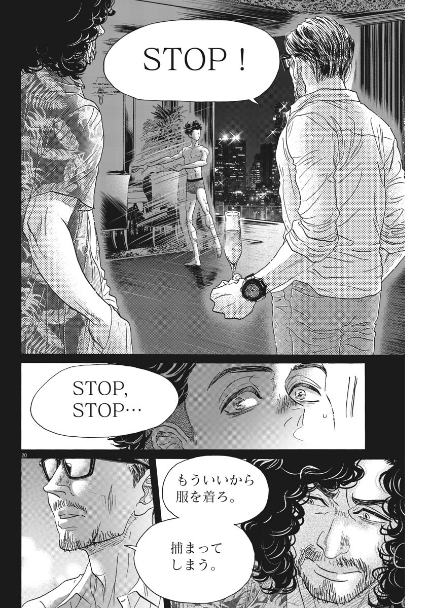 Dance Dance Danseur Chap 163 - Next Chap 164