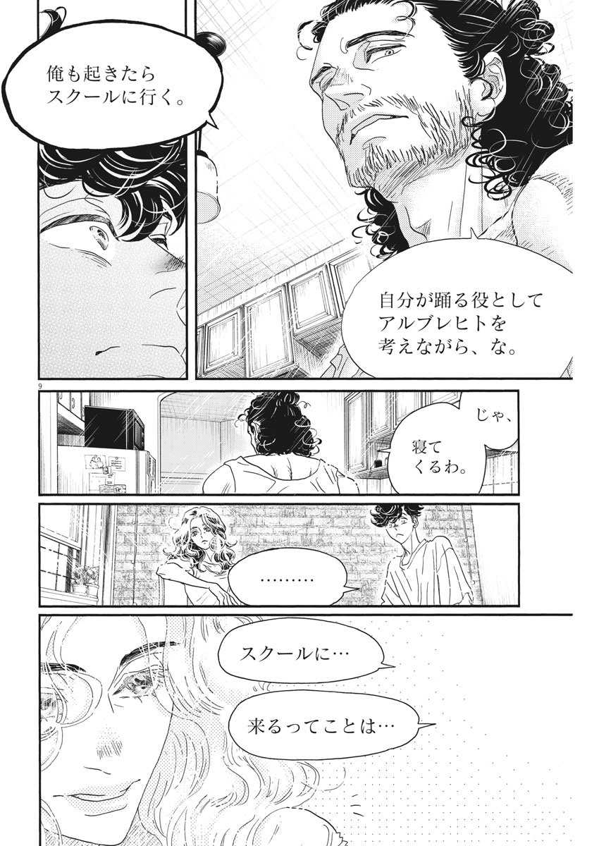 Dance Dance Danseur Chap 165 - Next Chap 166