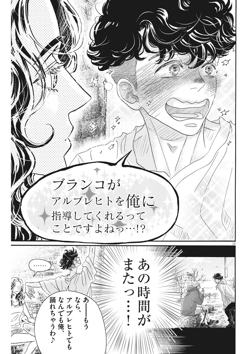 Dance Dance Danseur Chap 165 - Next Chap 166