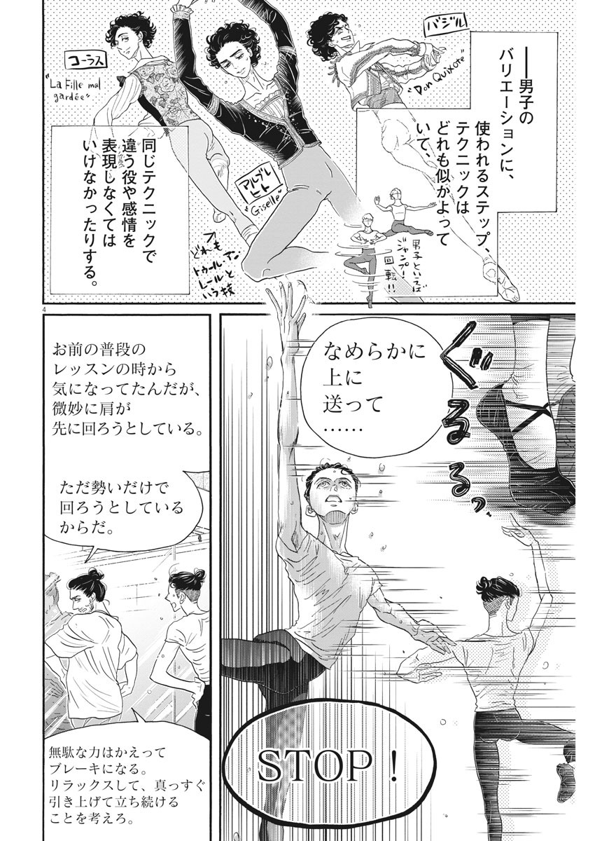 Dance Dance Danseur Chap 167 - Next Chap 168