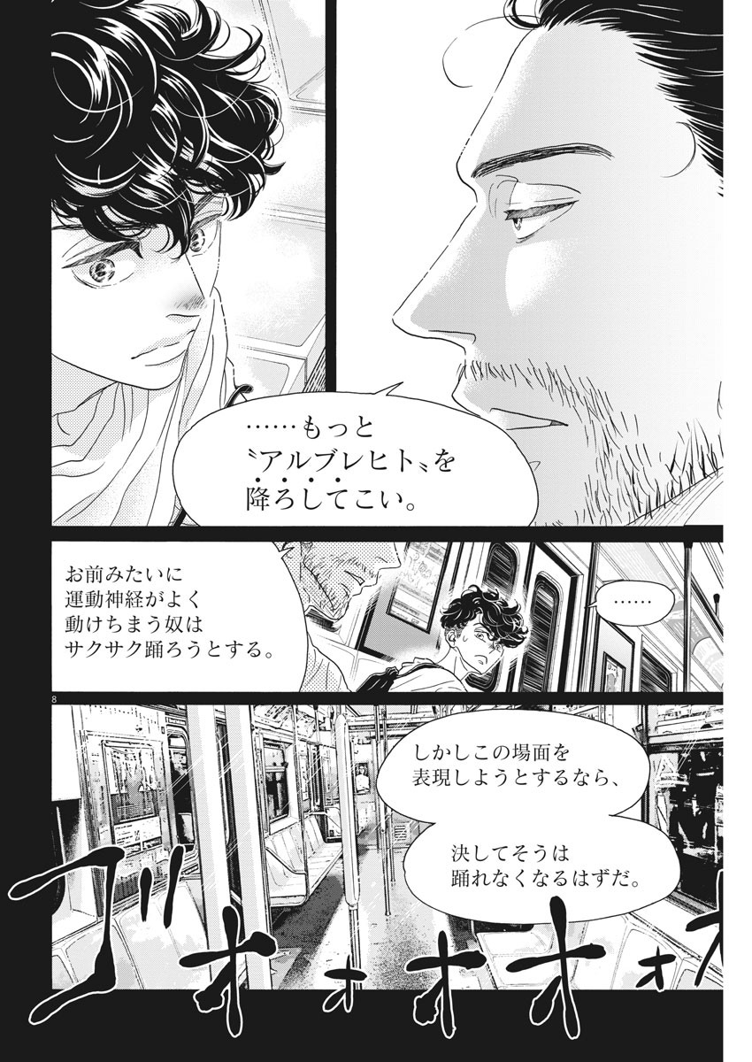 Dance Dance Danseur Chap 167 - Next Chap 168