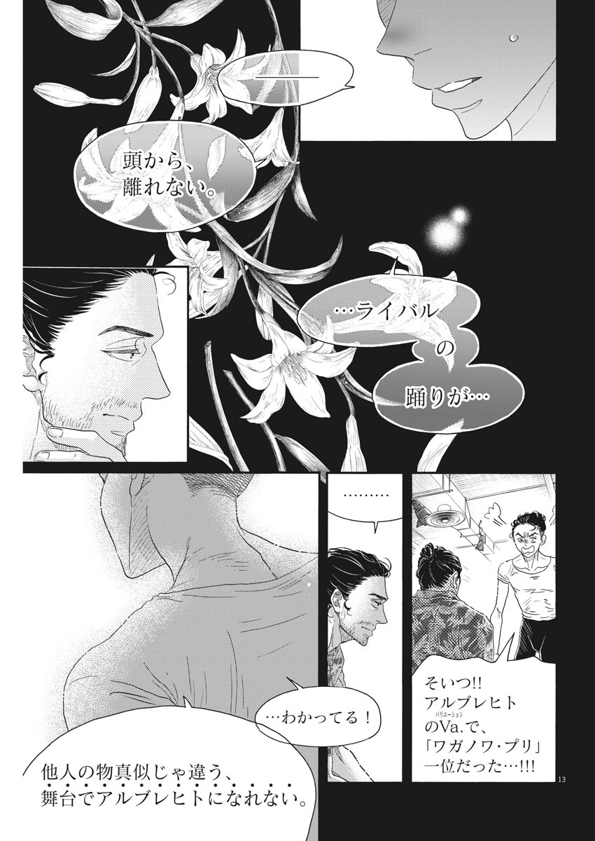 Dance Dance Danseur Chap 167 - Next Chap 168