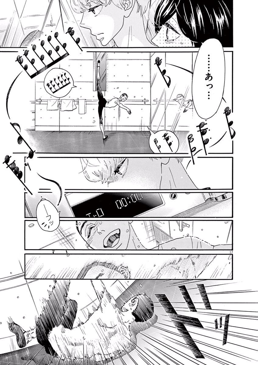 Dance Dance Danseur Chap 17 - Next Chap 18