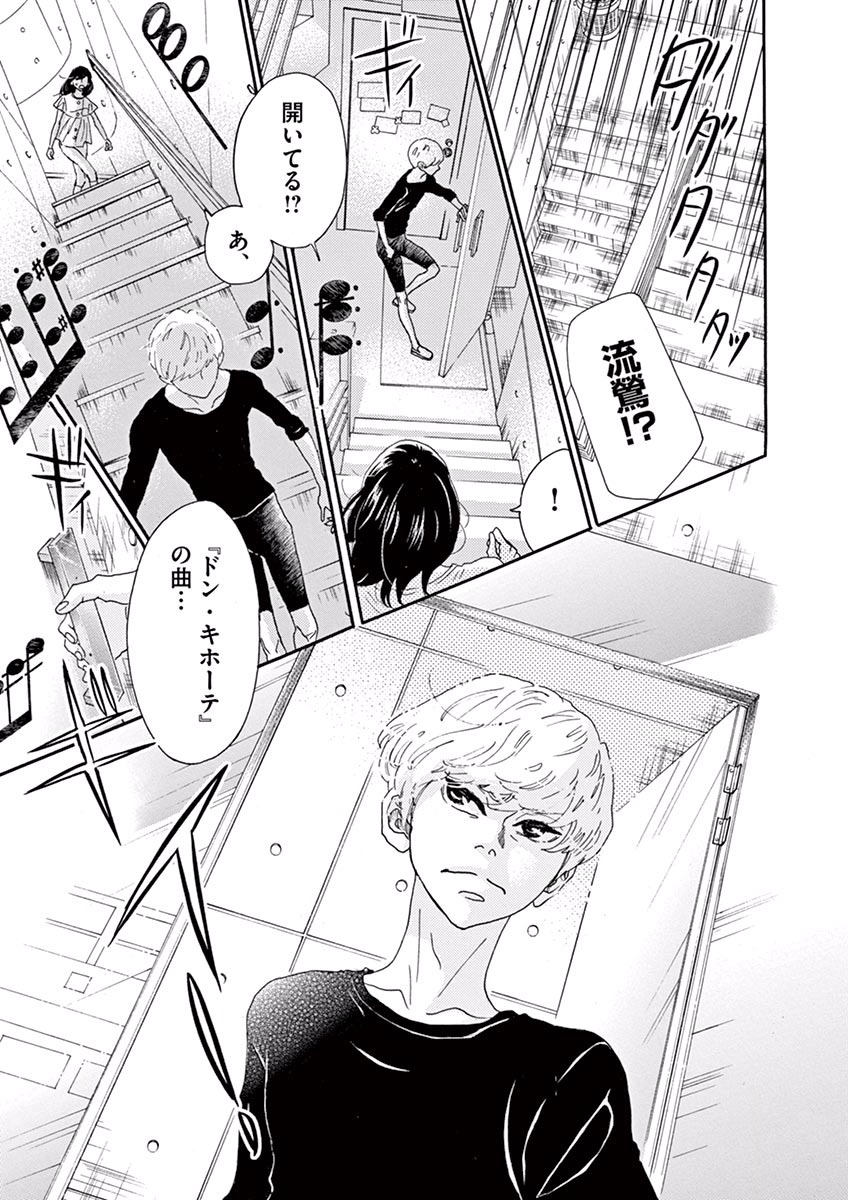 Dance Dance Danseur Chap 17 - Next Chap 18