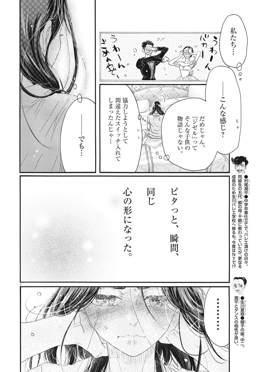 Dance Dance Danseur Chap 174 - Next Chap 175
