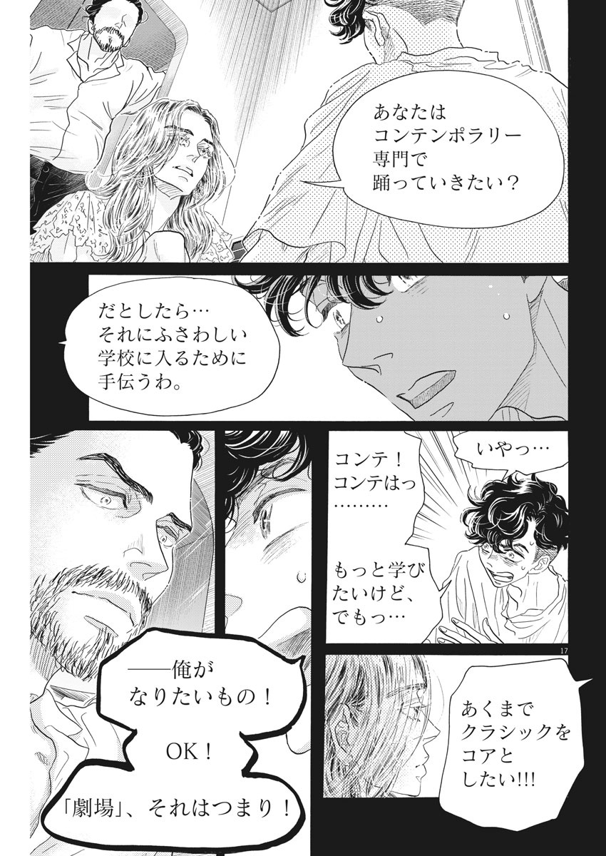 Dance Dance Danseur Chap 176 - Next Chap 177