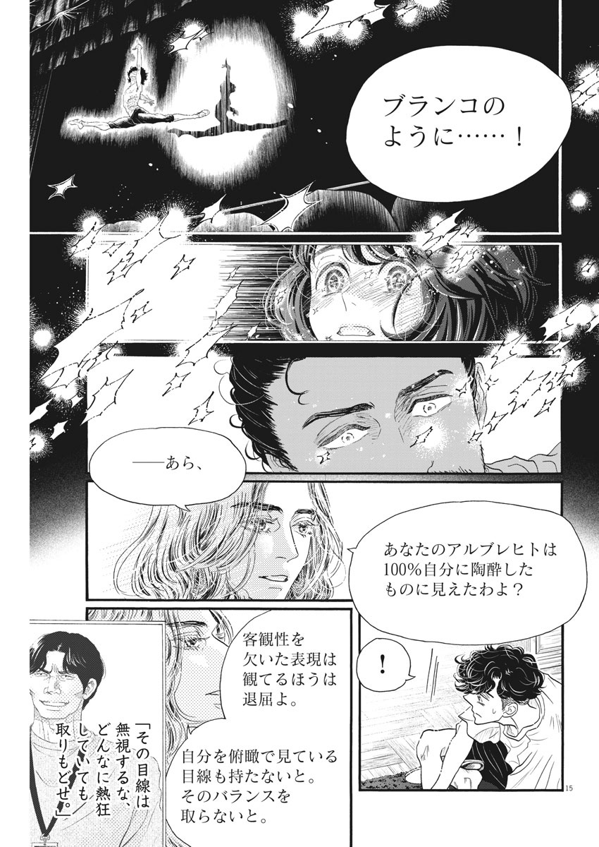 Dance Dance Danseur Chap 176 - Next Chap 177