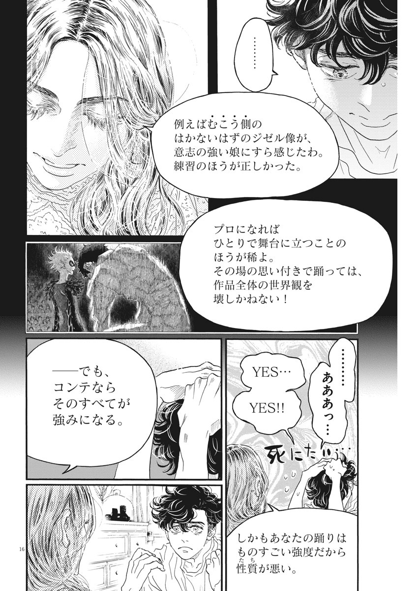 Dance Dance Danseur Chap 176 - Next Chap 177