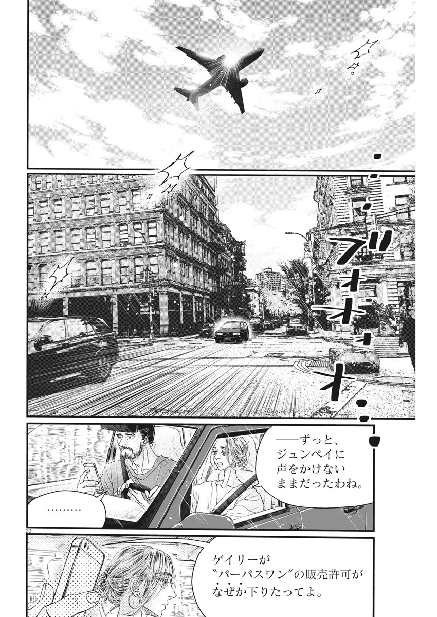 Dance Dance Danseur Chap 176 - Next Chap 177