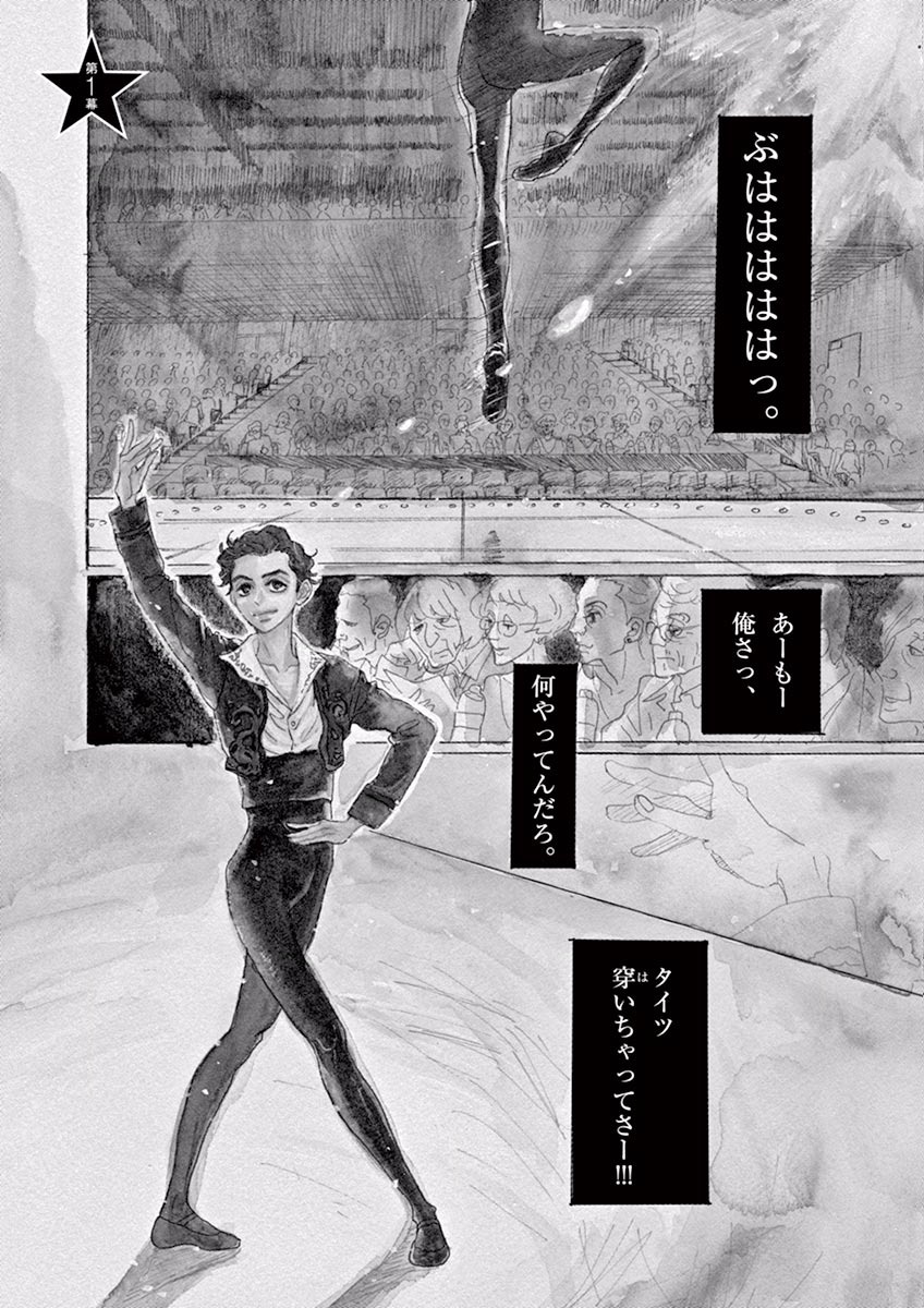 Dance Dance Danseur Chap 1 - Next Chap 2
