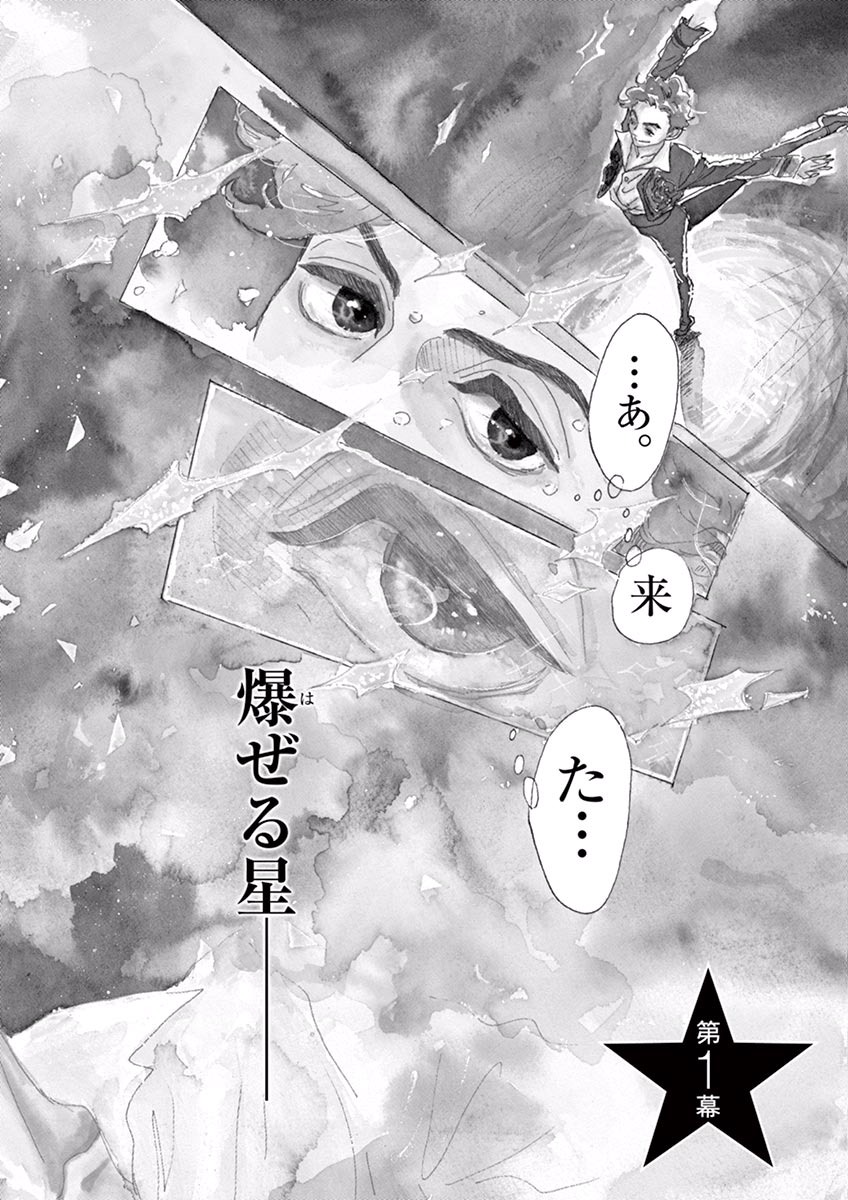 Dance Dance Danseur Chap 1 - Next Chap 2