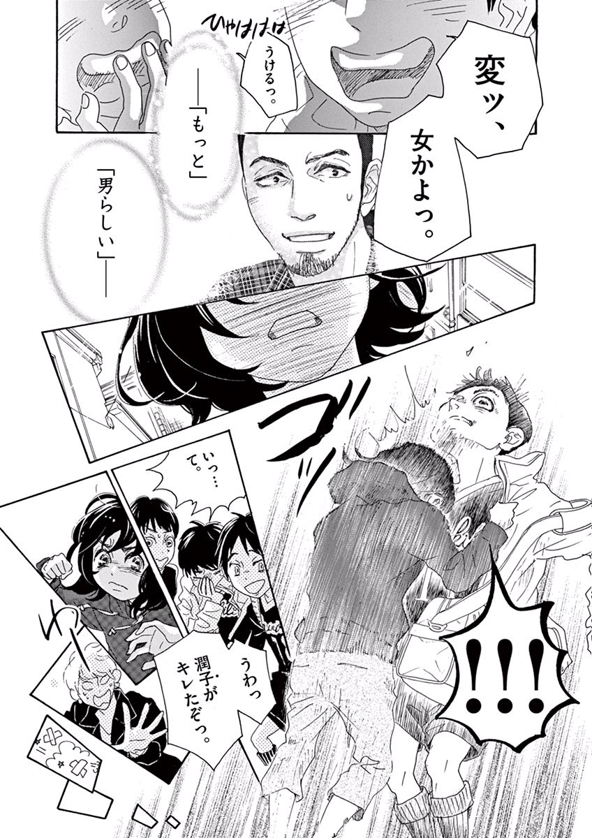Dance Dance Danseur Chap 1 - Next Chap 2